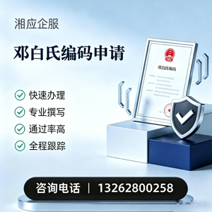 珠海邓白氏编码申请服务