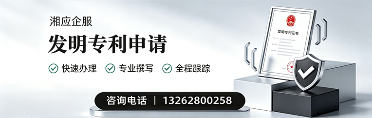 珠海发明专利申请服务