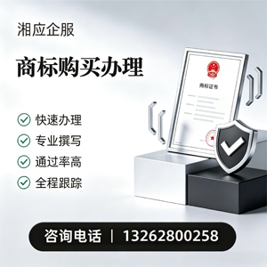 珠海商标申请服务