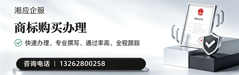 珠海商标申请服务