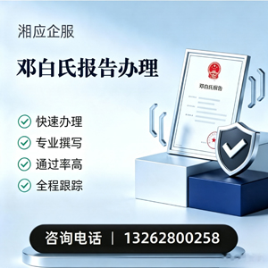 珠海邓白氏报告申请服务