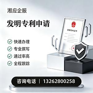 珠海发明专利申请服务