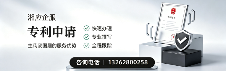 珠海专利申请服务