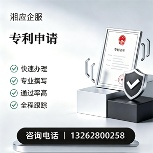 珠海专利申请服务