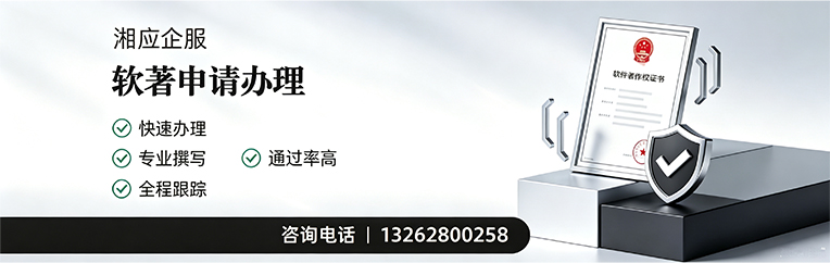 珠海软件著作权登记申请服务