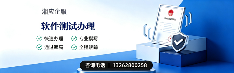 珠海软件测试申请服务
