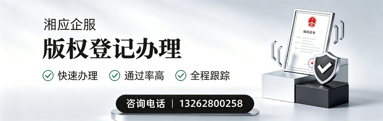 珠海版权登记服务