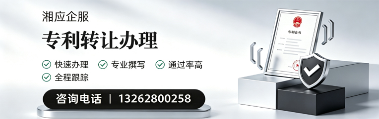 珠海专利转让服务